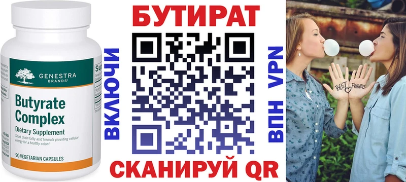 где можно купить наркотик  Краснокаменск  БУТИРАТ жидкий экстази 