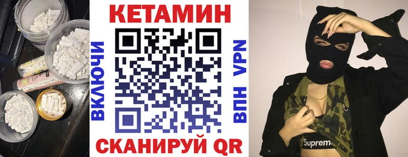 Кетамин VHQ  Краснокаменск 