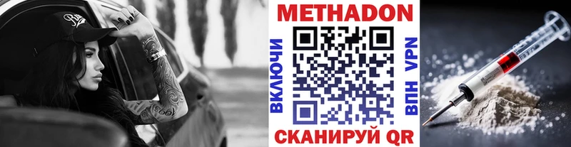 МЕТАДОН мёд это телеграм Краснокаменск